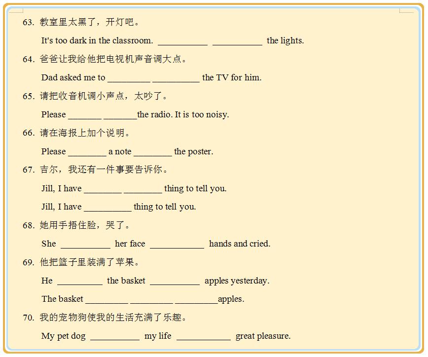 初二上册英语第八单元重点,初二上册英语第八单元语法