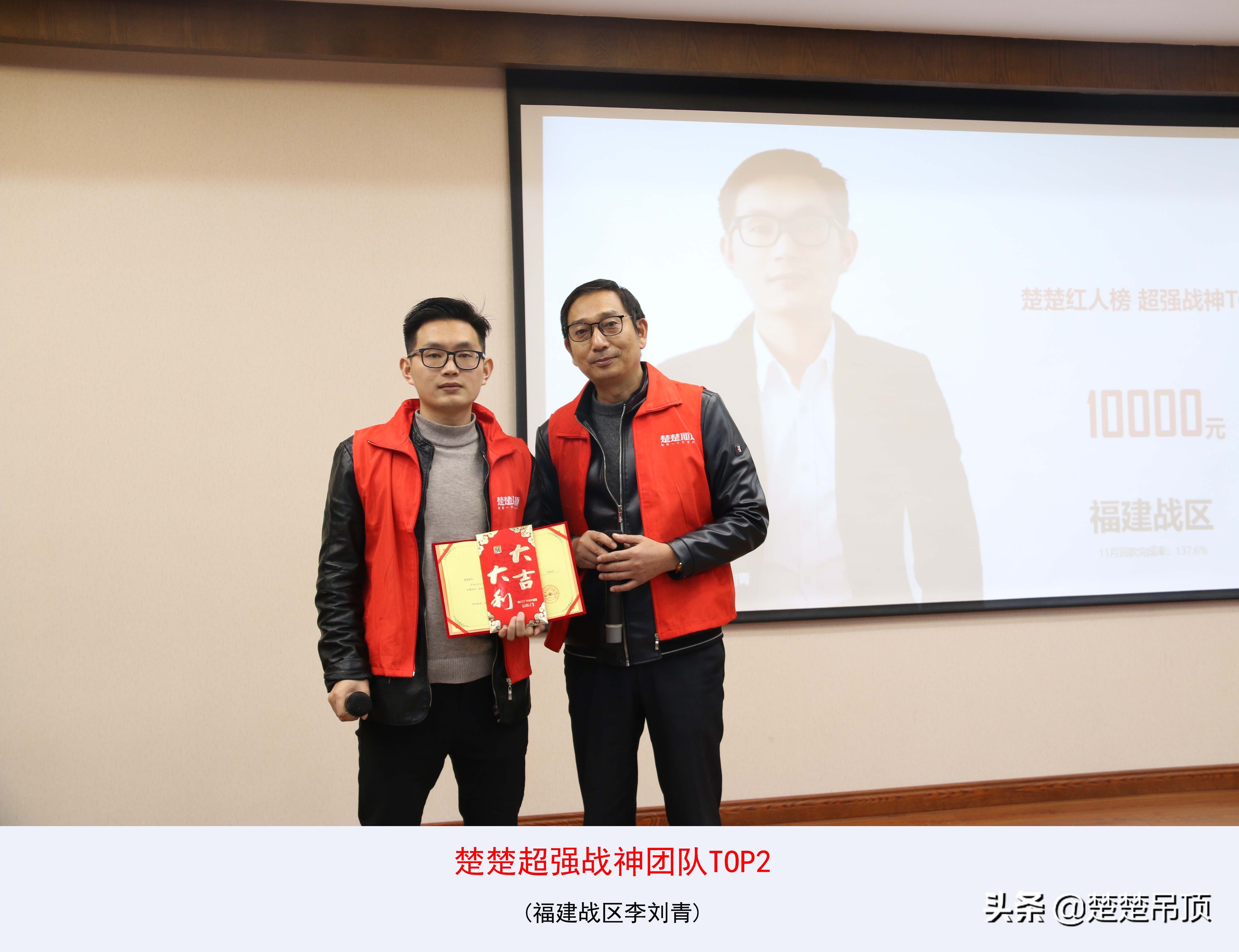 红人榜丨楚楚红人们共同拉开年终返利收官大战序幕