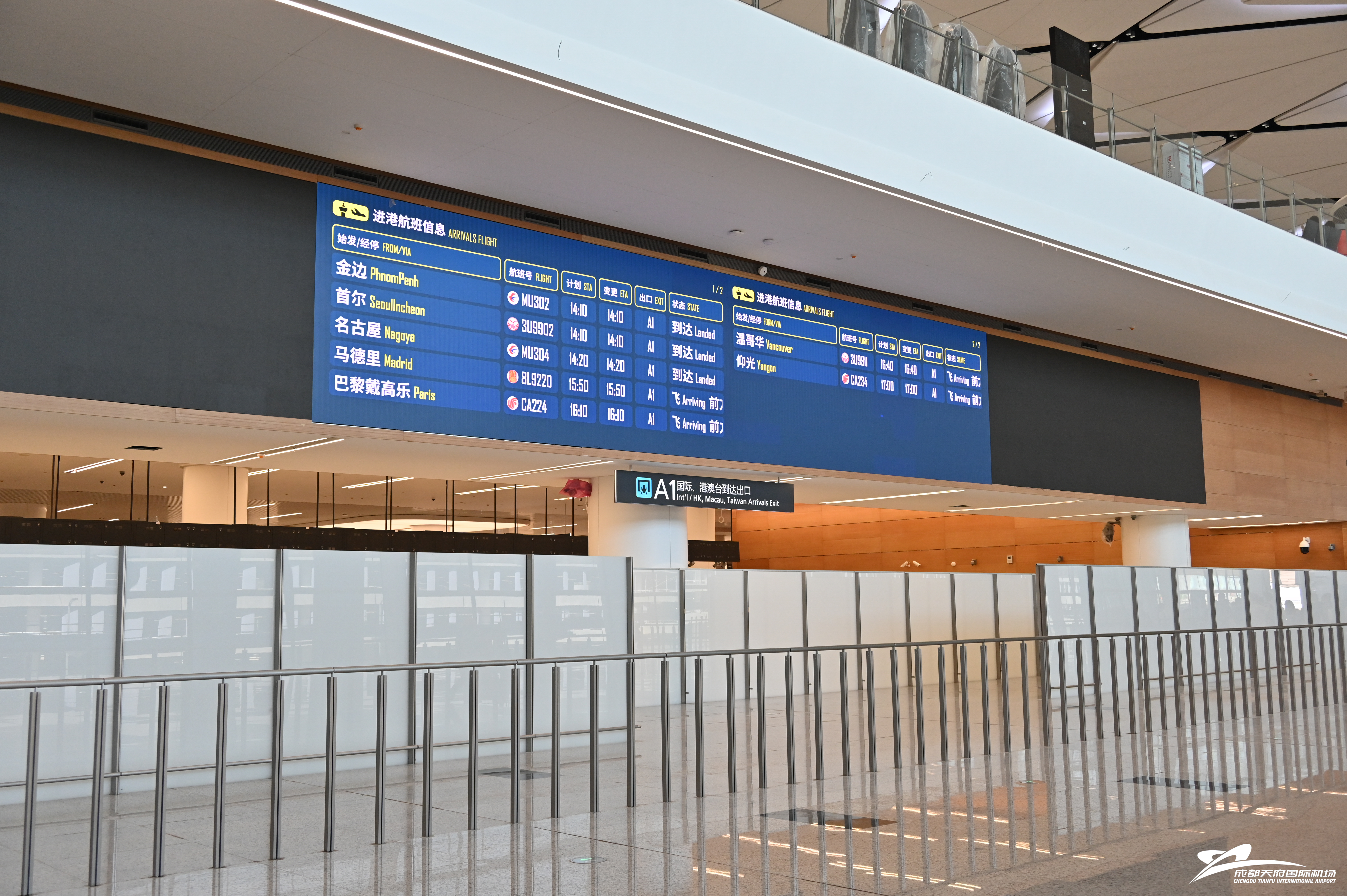 神鸟比翼天府国际机场正式投运,天府机场将开航投运