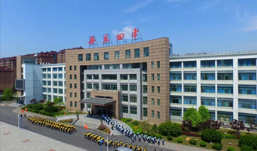 辽宁省丹东市第五高级中学,辽宁第四中学