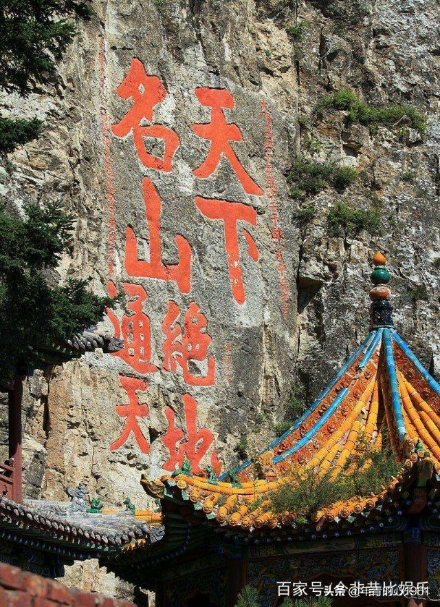 五岳名山排名第一名,中国的五大名山五岳