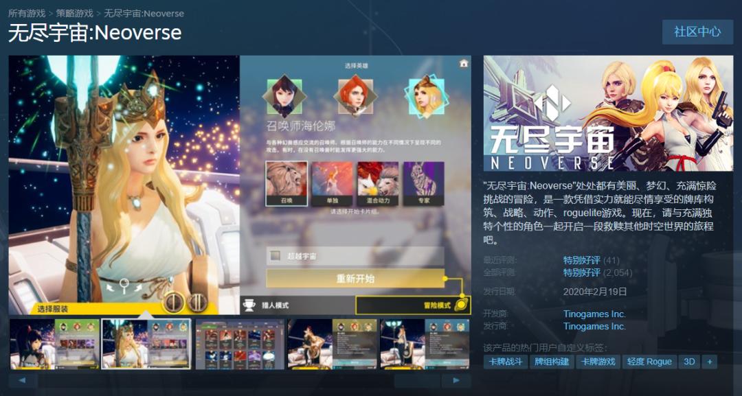 和杀戮尖塔类差不多的策略游戏,和杀戮尖塔玩法差不多的游戏