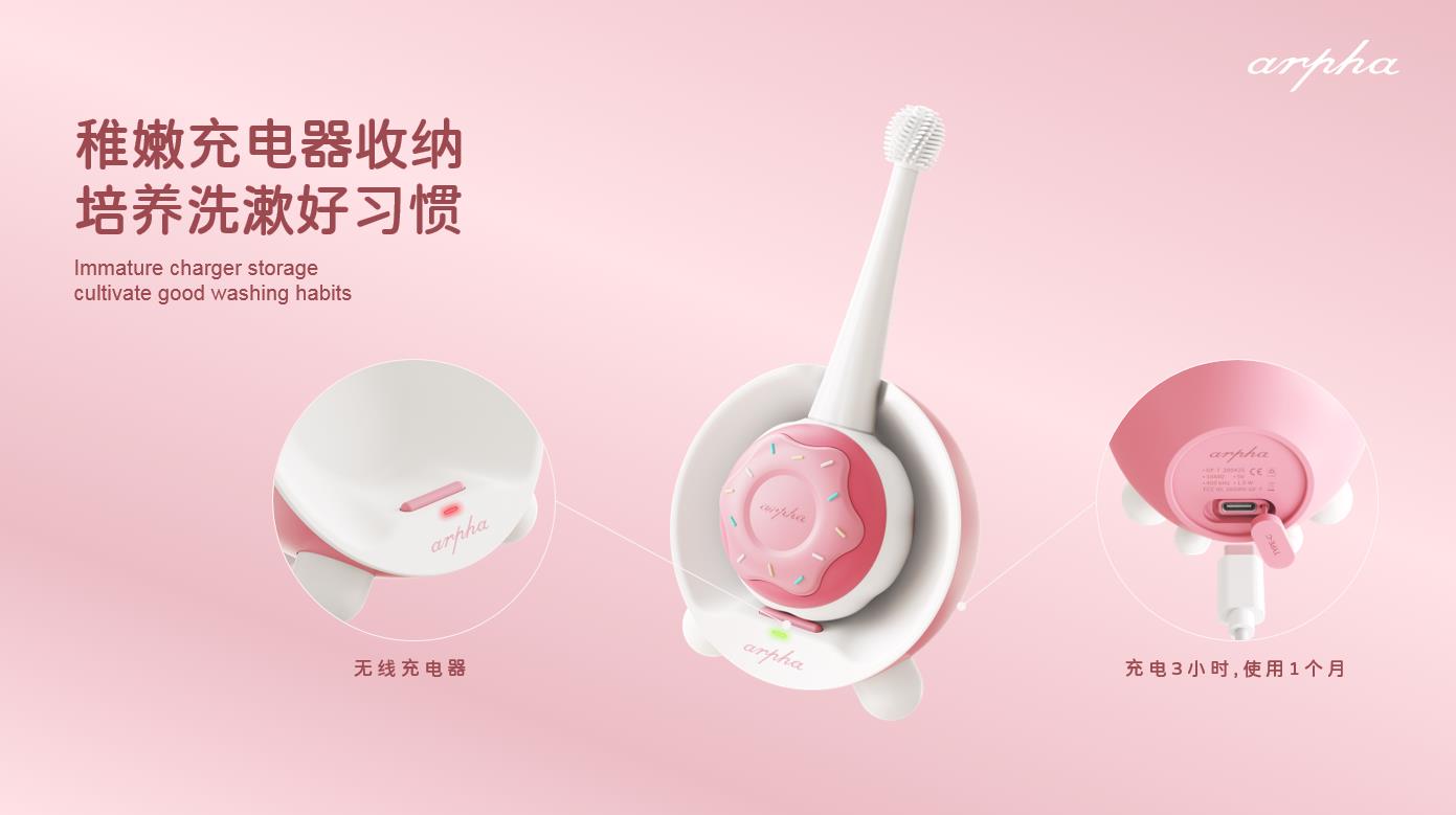 arpha电动牙刷,高品质软毛牙刷儿童