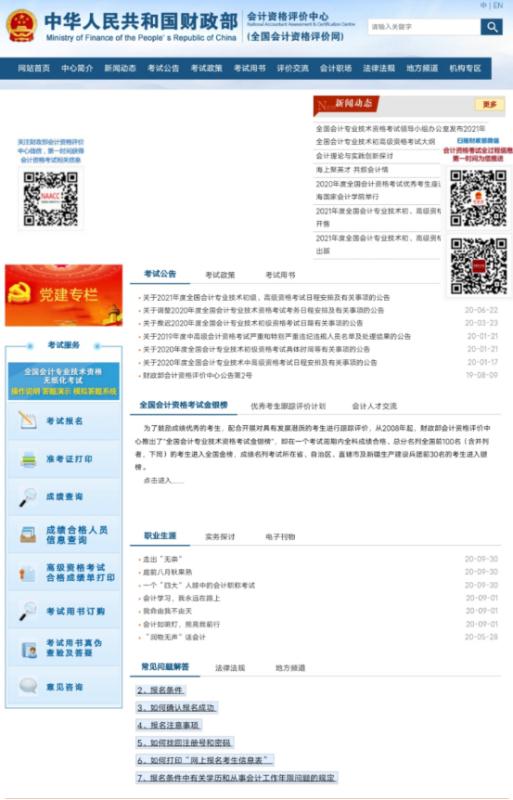 2022中级会计备考资料,2023年中级会计职称备考