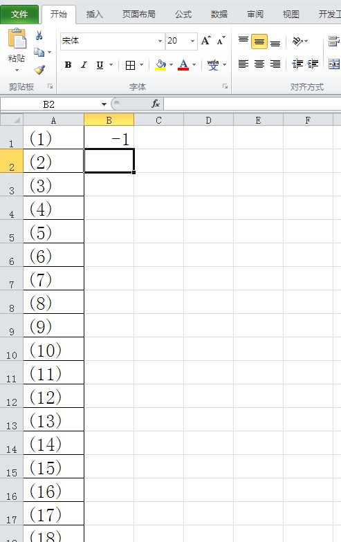 excel怎么输入圈20以上的序号,excel输入括号为什么出现减号