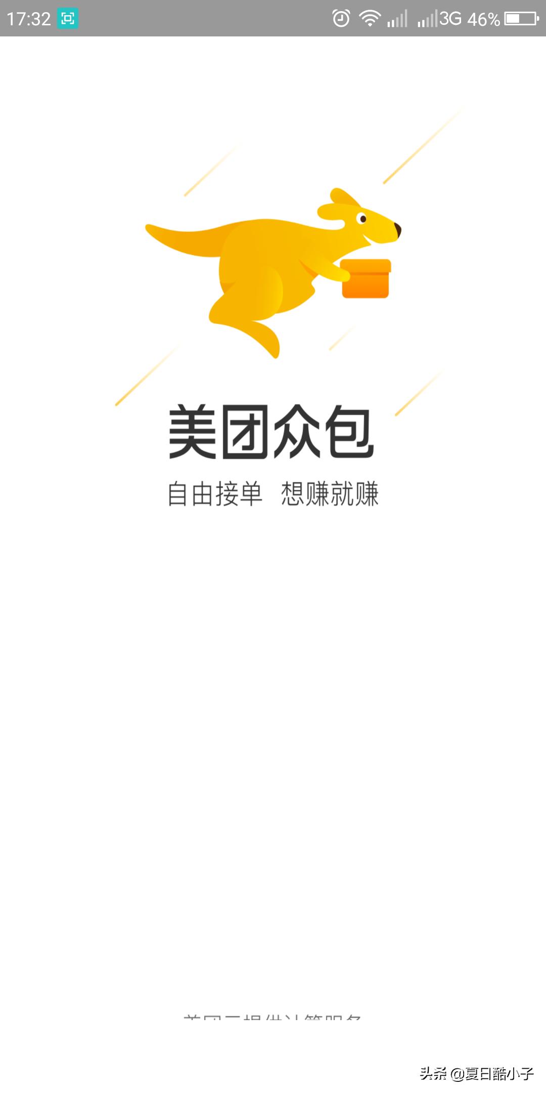 深圳兼职跑网约车哪个平台好一点,深圳找兼职最好的平台