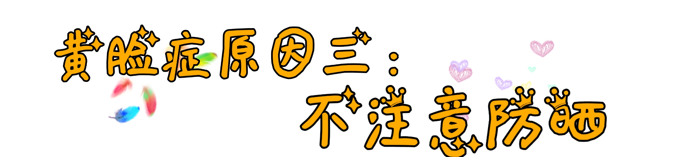 脸色黄是什么病的预兆,脸色发黄警惕四种疾病