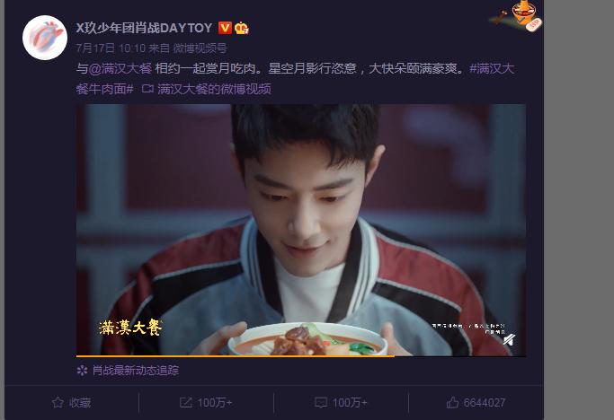 一条微博千万点赞，为何肖战的粉丝如此活跃？答：都是真粉丝