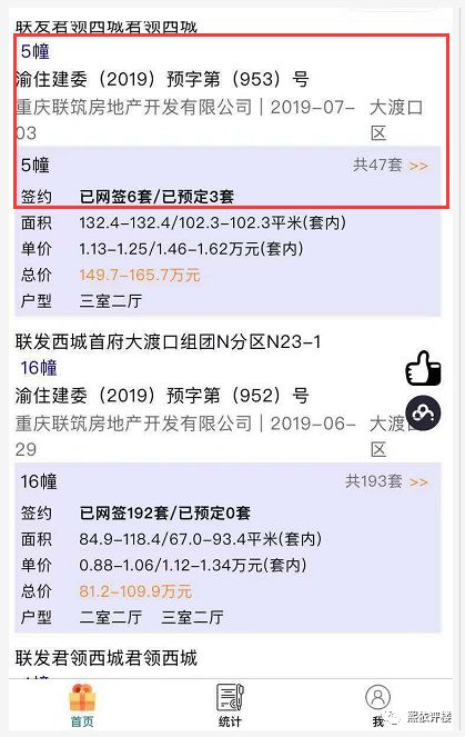 大渡口新出纯洋房,重庆大渡口联发西城首府花园洋房