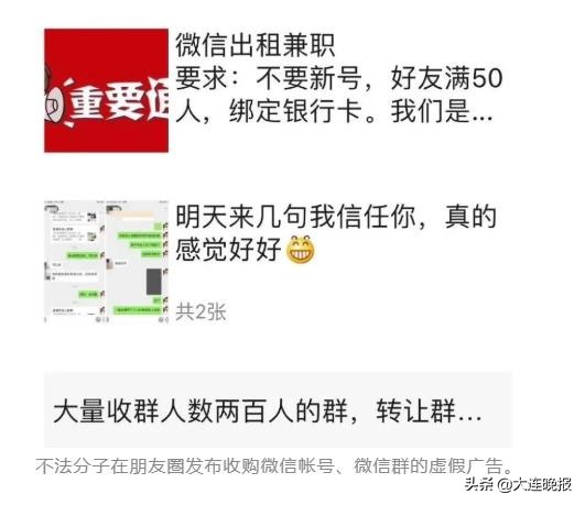 可以出租，180/天？微信再发重要提醒
