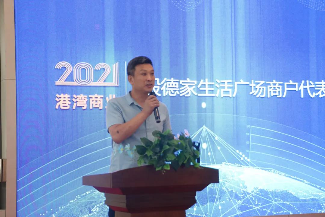 荣启济州·粤见新生丨济宁毅德家生活广场蓄势绽放