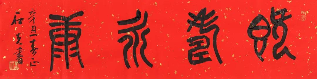 春季书画精品保真拍卖会,艺海拾珍套装抽奖