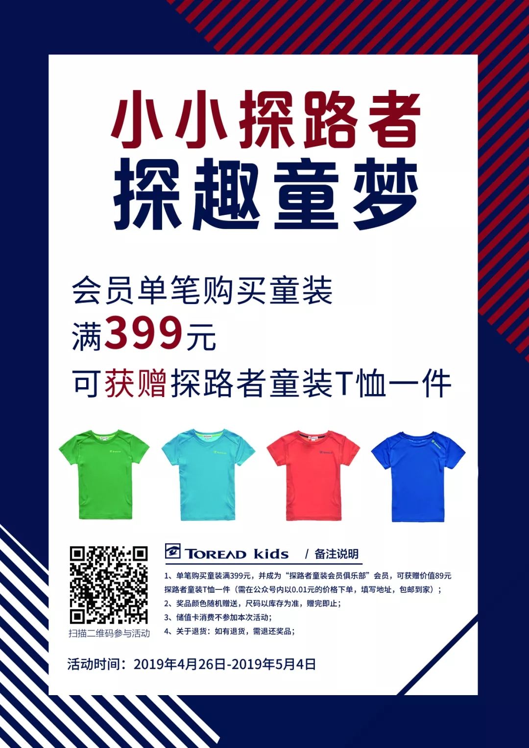 5.1网购优惠,5.1买东西优惠活动