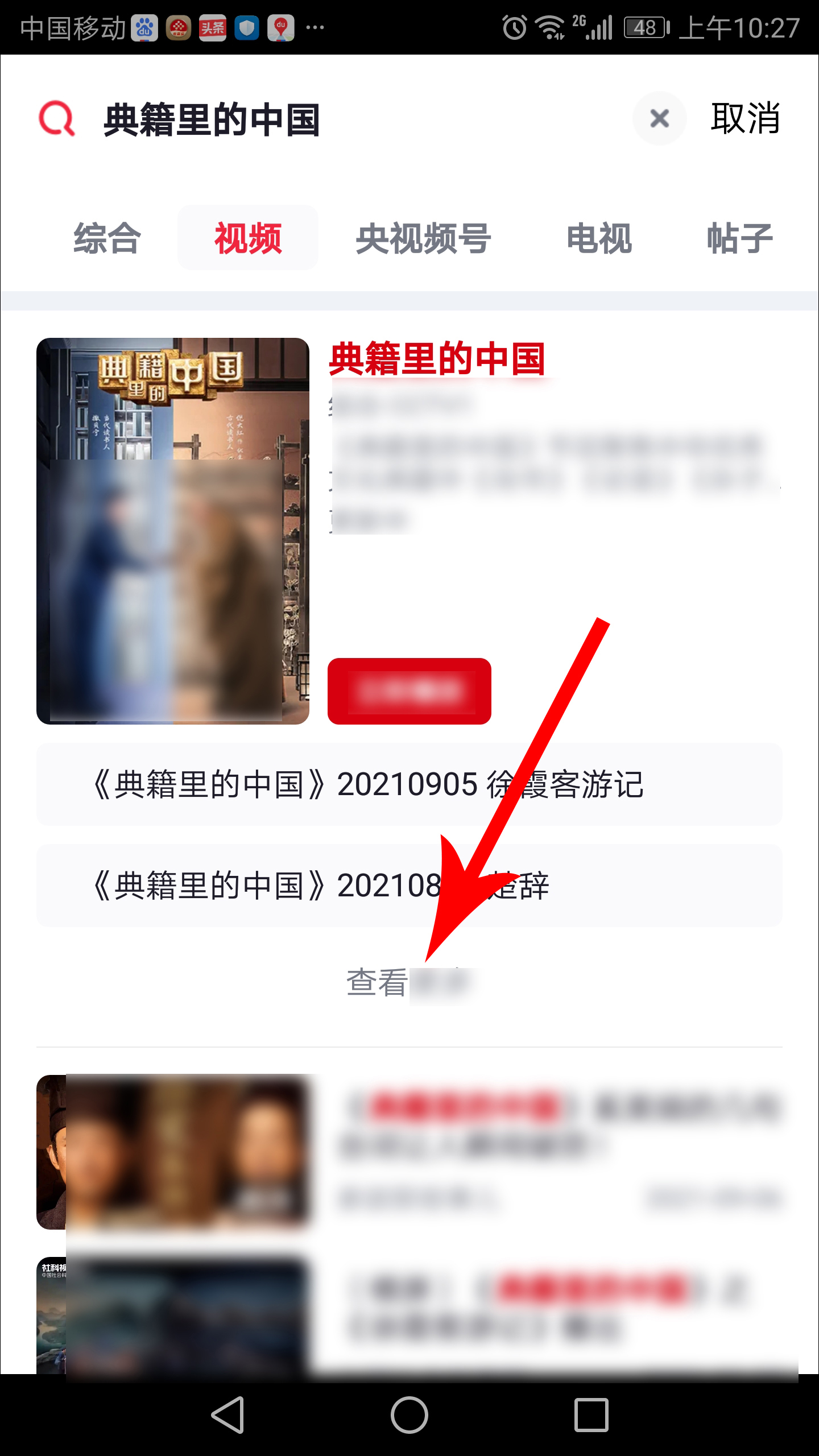 典籍里的中国哪里能看全集,典籍里的中国在哪里可以看完整版