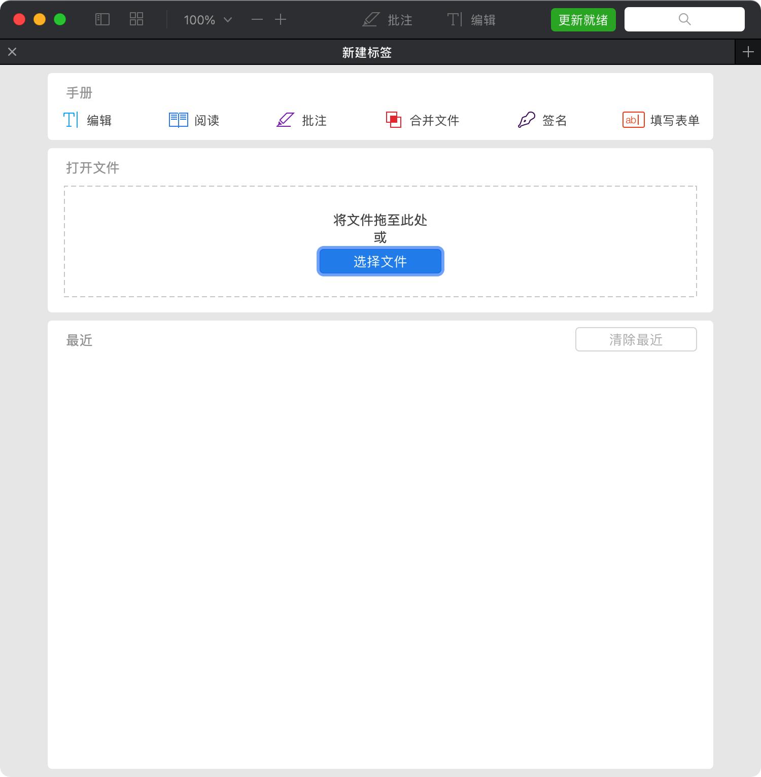 mac必装的十大软件,5款相见恨晚的mac精品软件推荐