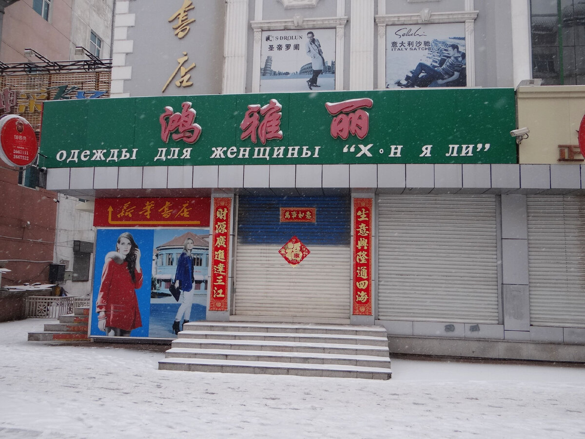 中俄边境城市黑河怎么样,海兰泡和黑河哪个发达