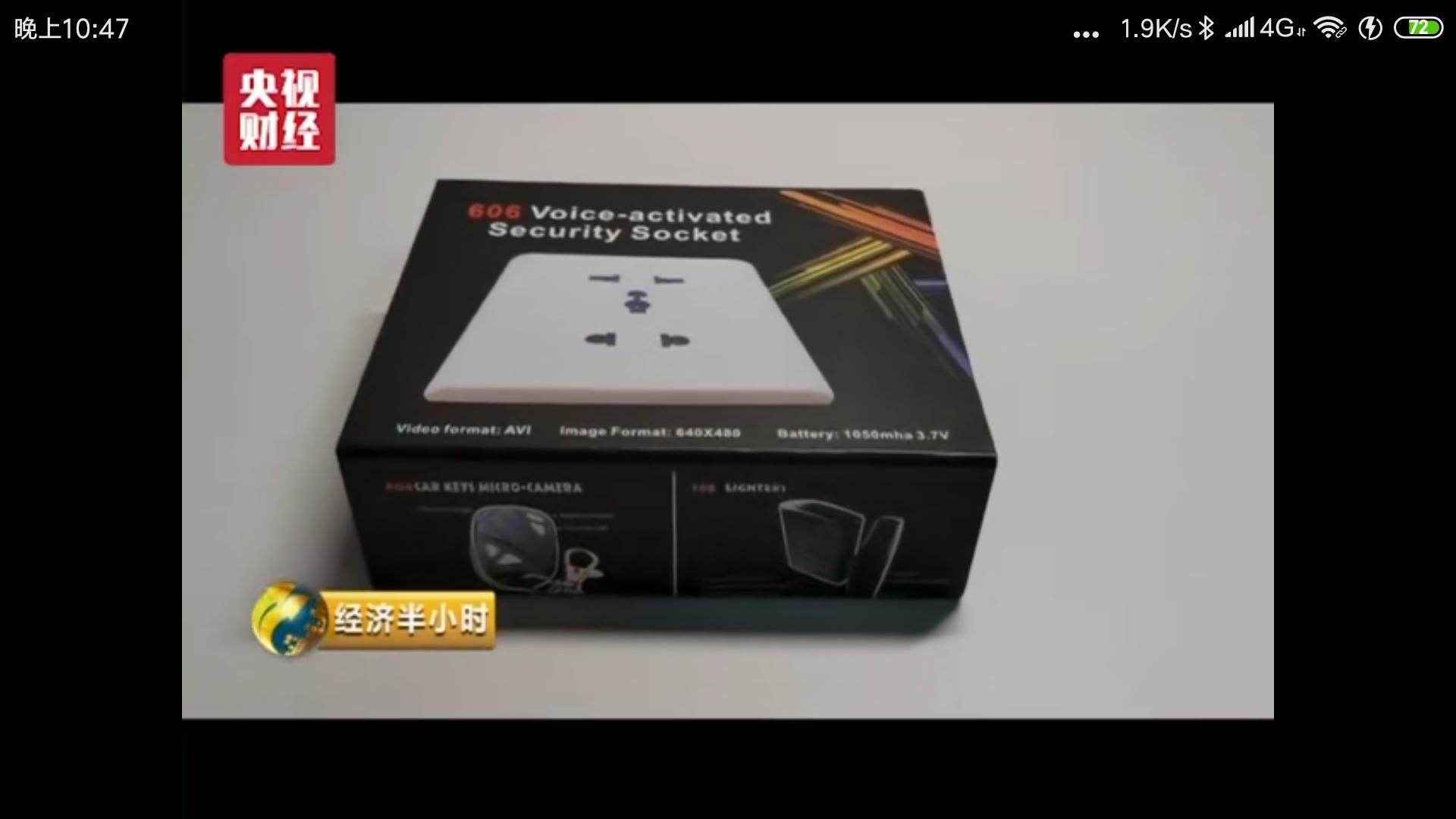 针孔摄像头真实样子,针孔摄像头大揭秘