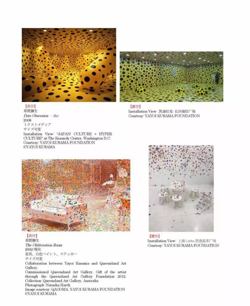 “什么？山寨、抄袭？！”，你可能看了一场假的艺术展……