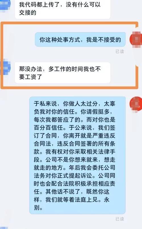 程序员提交代码被干掉,程序员私自删代码被判刑