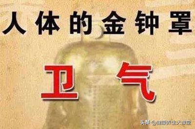 卫气不足感冒,卫气不足按哪个穴位