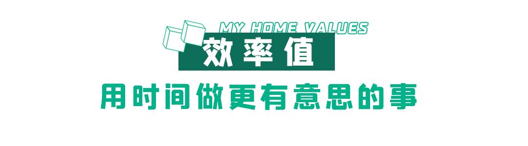 家的无限值,家的无限价值