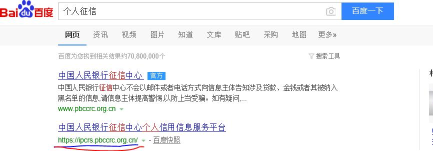 北京哪里可以查询个人征信报告,怎么查询征信个人报告