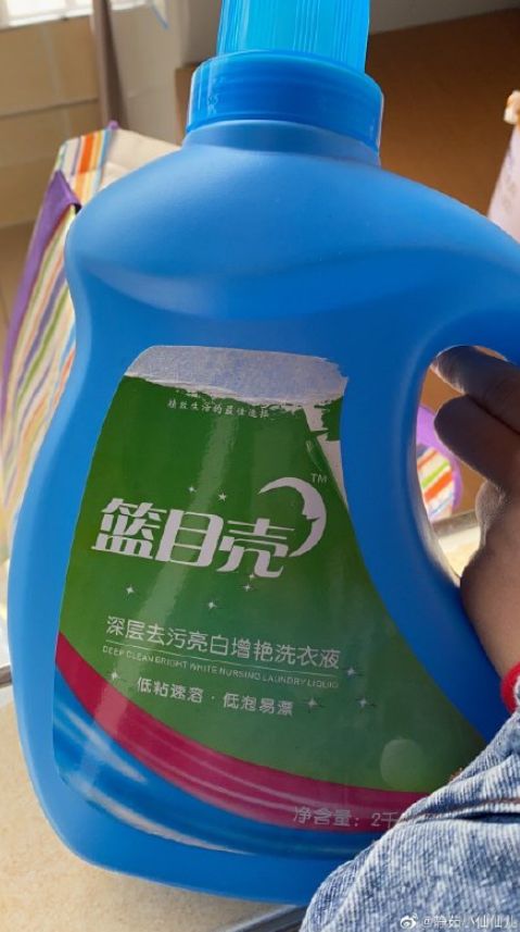 货买到手以后你品，你细品