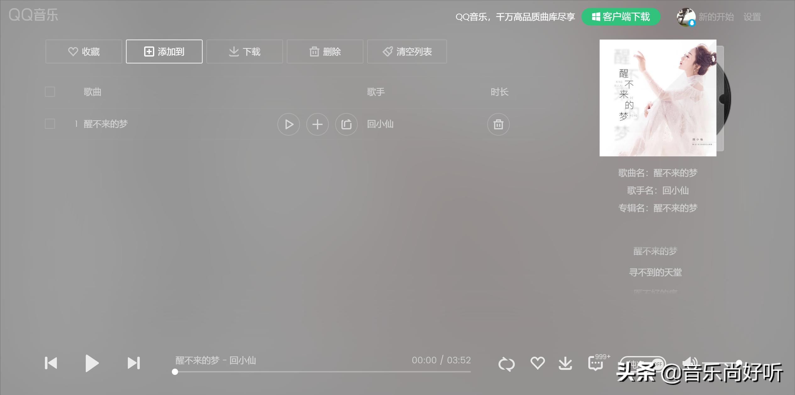 qq音乐下载怎么在车上放,怎样在qq音乐下载付费音乐到u盘