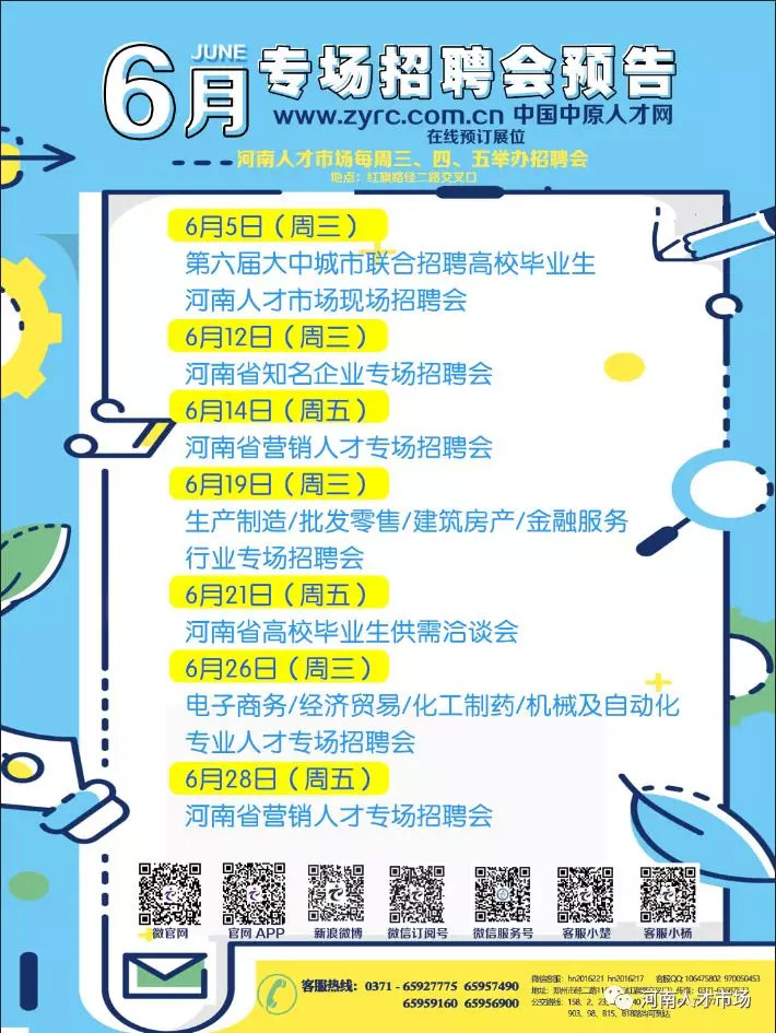 全供事业编制职工,全供事业编洛阳引进50人