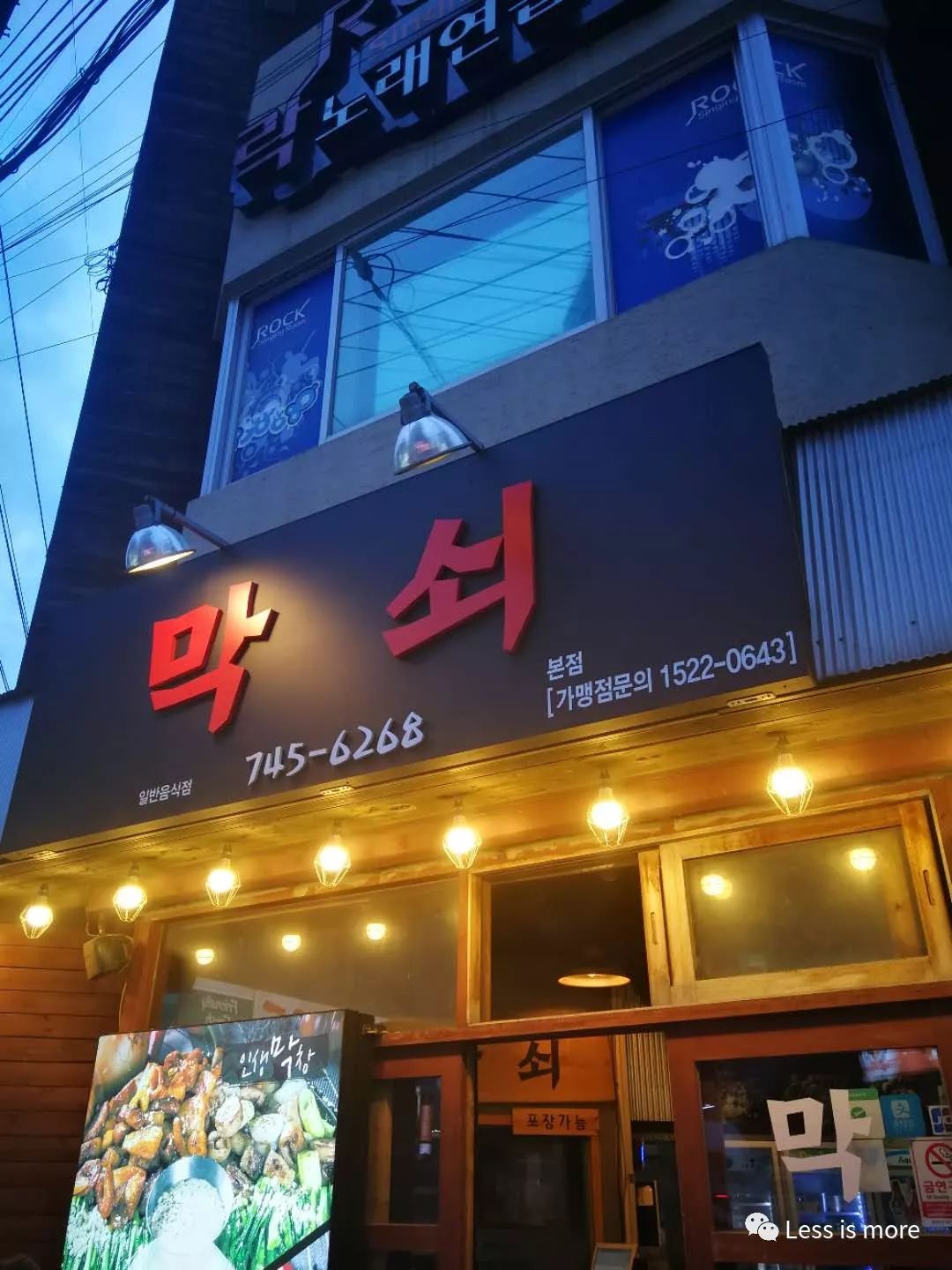 济州岛小店推荐,济州岛夜市推荐