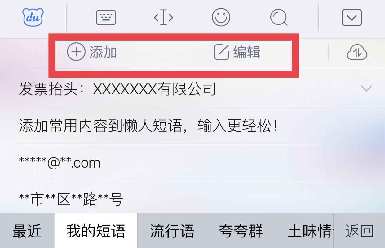 神器分享！字数太多朋友圈被折叠？该试试百度不折叠输入*功法**能了