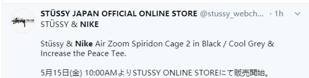 stussyxnike2023,nikestussy什么时候发售的