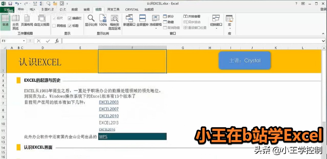零基础学excel从入门到精通,excel从入门到精通零基础学excel