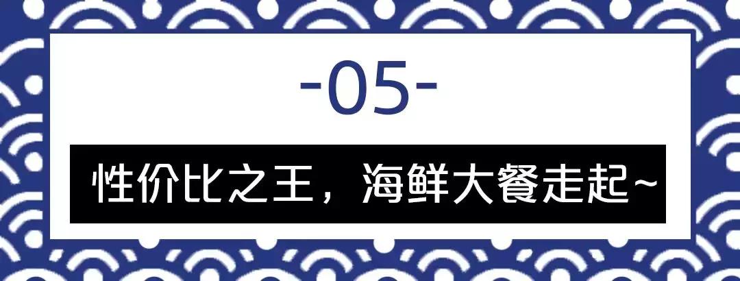 厦门90海里蒸汽海鲜自助,厦门岛内蒸汽海鲜自助