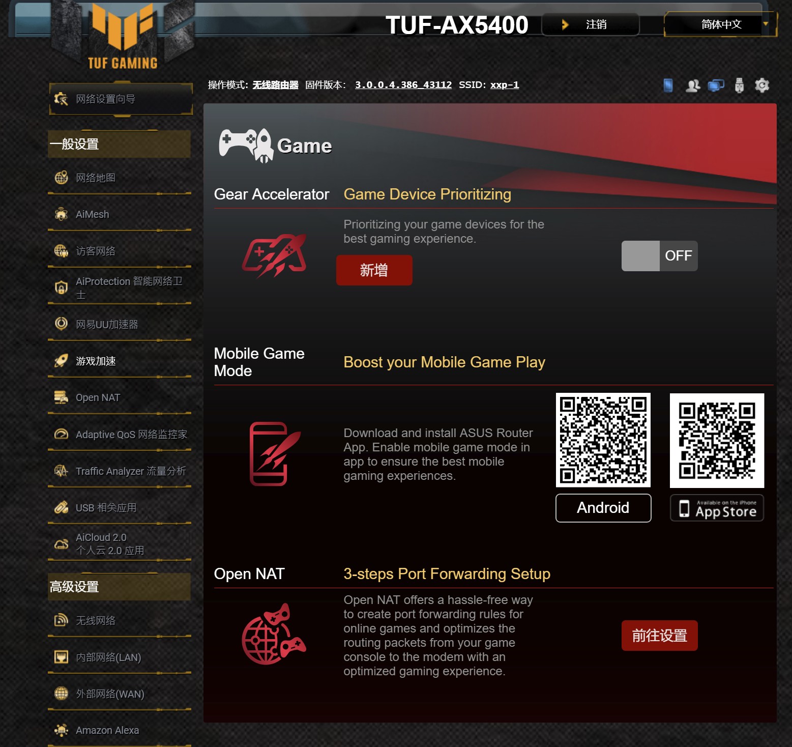 华硕tufgamingax5400路由器评测,华硕路由器tuf-ax5400评测