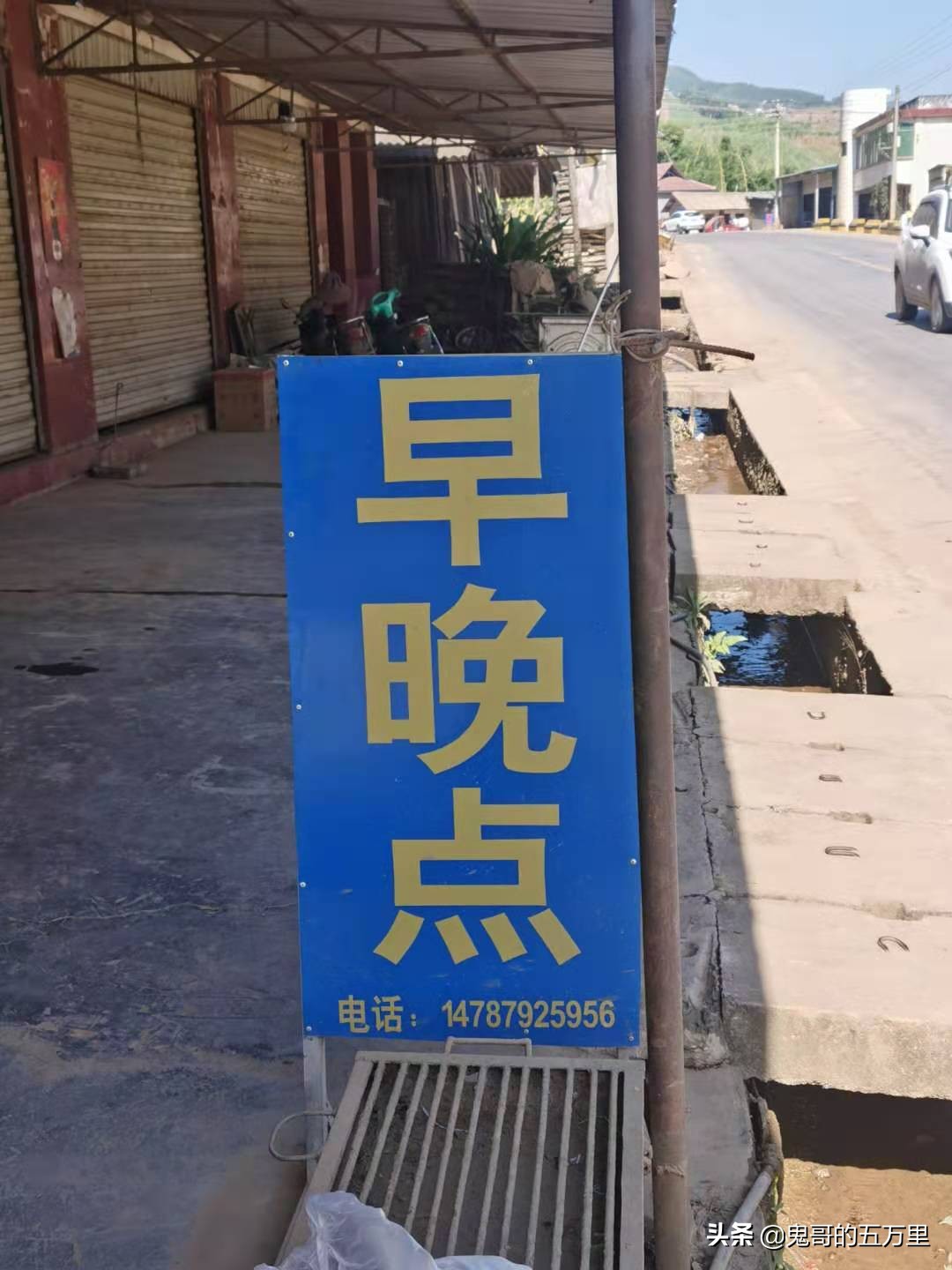 鬼哥的五万里D100骑记:100天了(永平镇-临沧市临翔区)