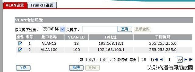 arp攻击造成网络无法跨网段通信,arp局域网攻防攻略