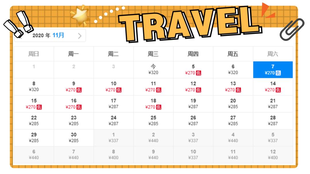 长春出发特价机票四月,长春出发双人旅游套餐含机票团购