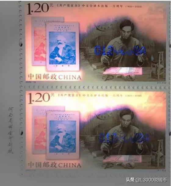 宣言封中封邮票行情 (宣言邮票封中封)