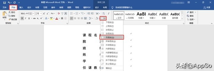 写毕业论文必不可少的排版技巧,论文排版教程详细教程