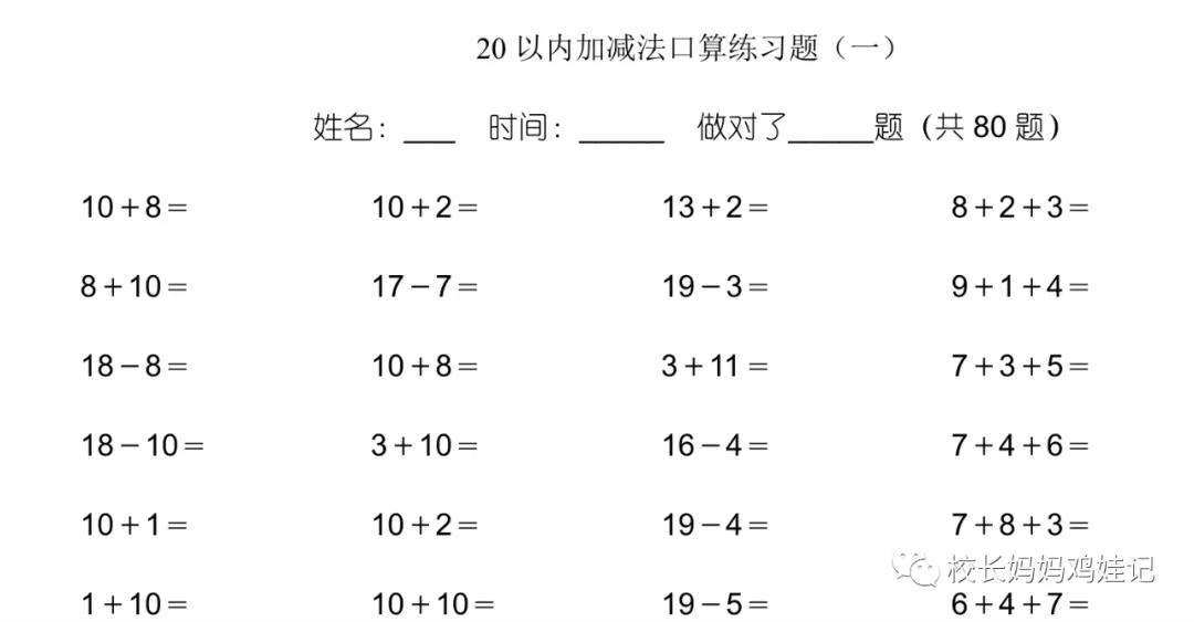 斯奎尔全脑数学讲解3到4岁,四岁学完所有课程
