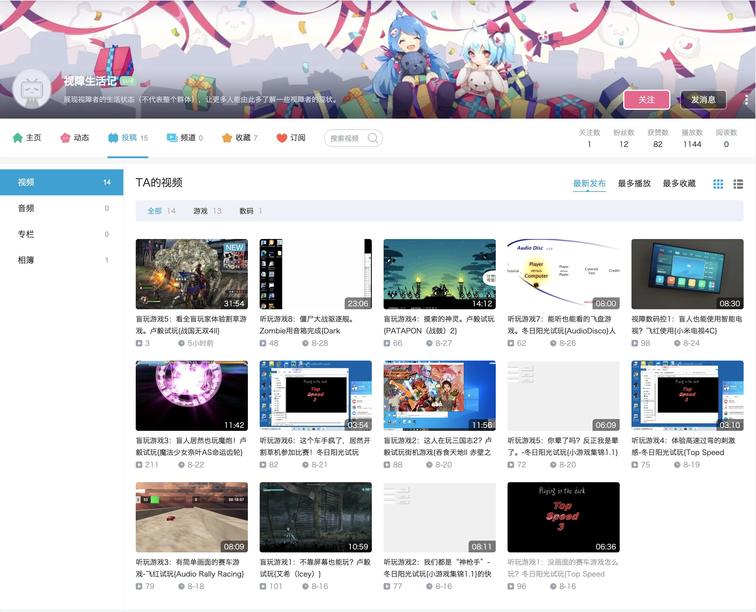 视障者怎么用手机,视障人士的世界是怎样的视频