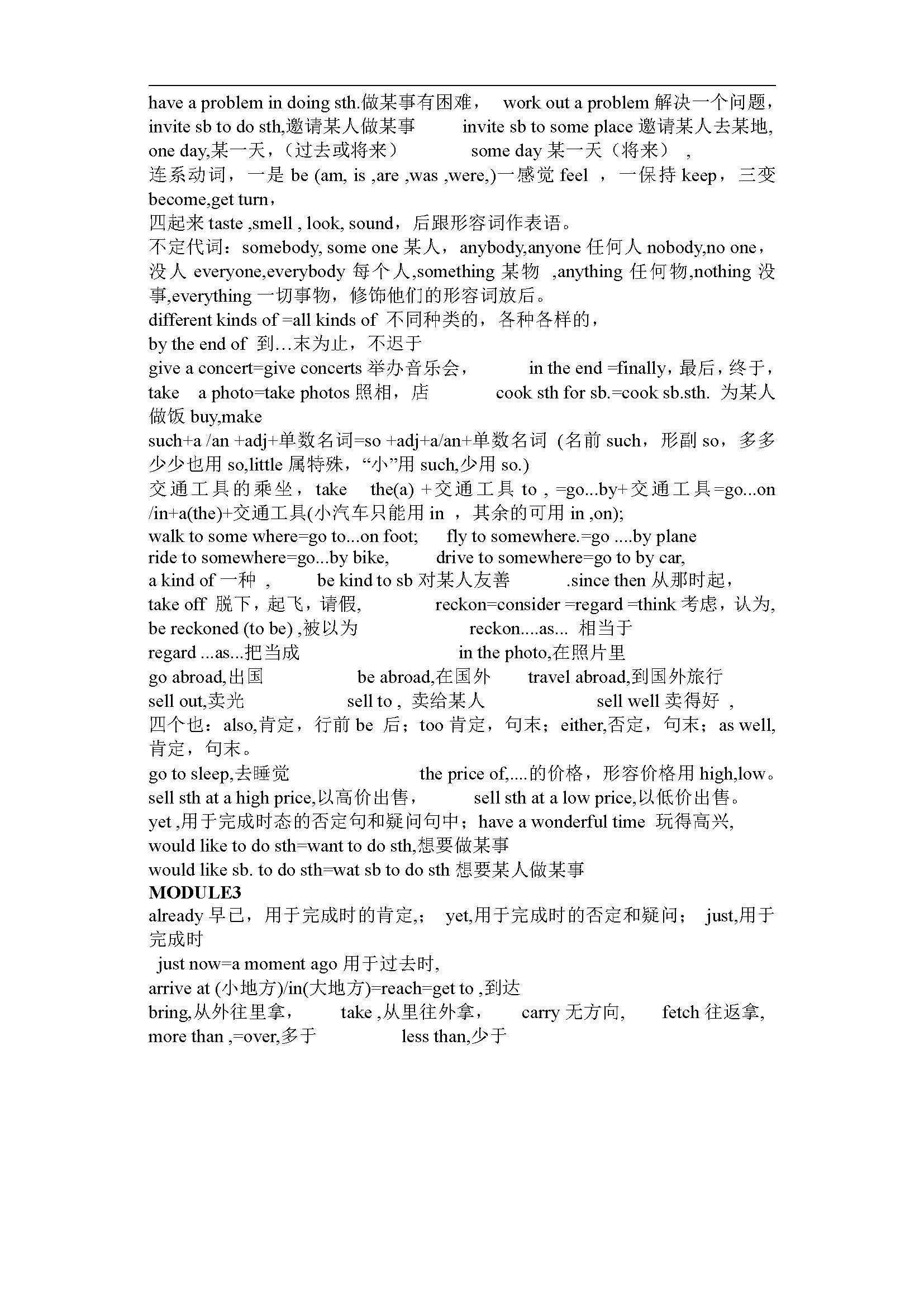 初二英语知识点重点短语以及翻译,五年级上册英语一模块短语