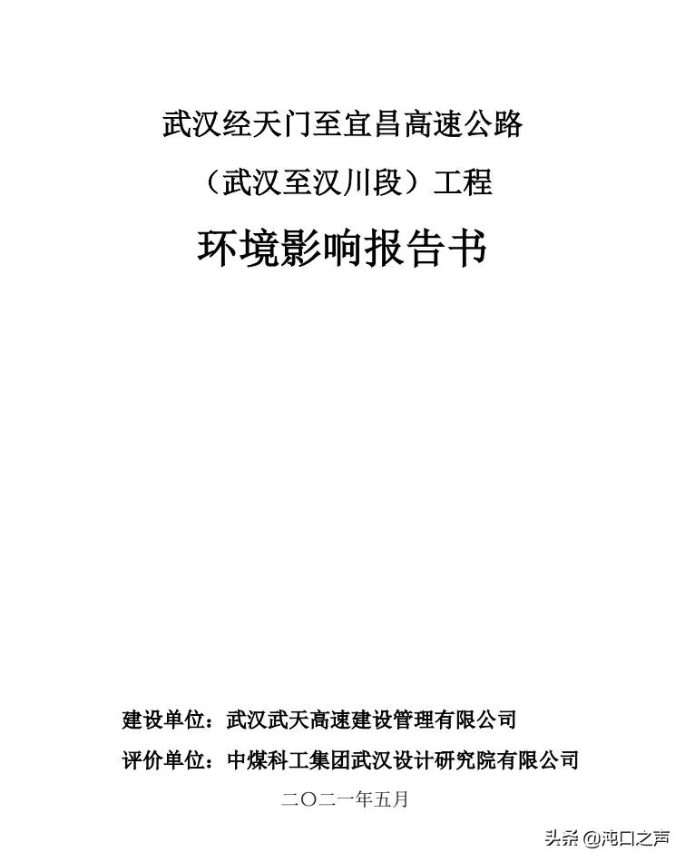 武天高速天鹅湖段规划,武天高速天鹅湖大道