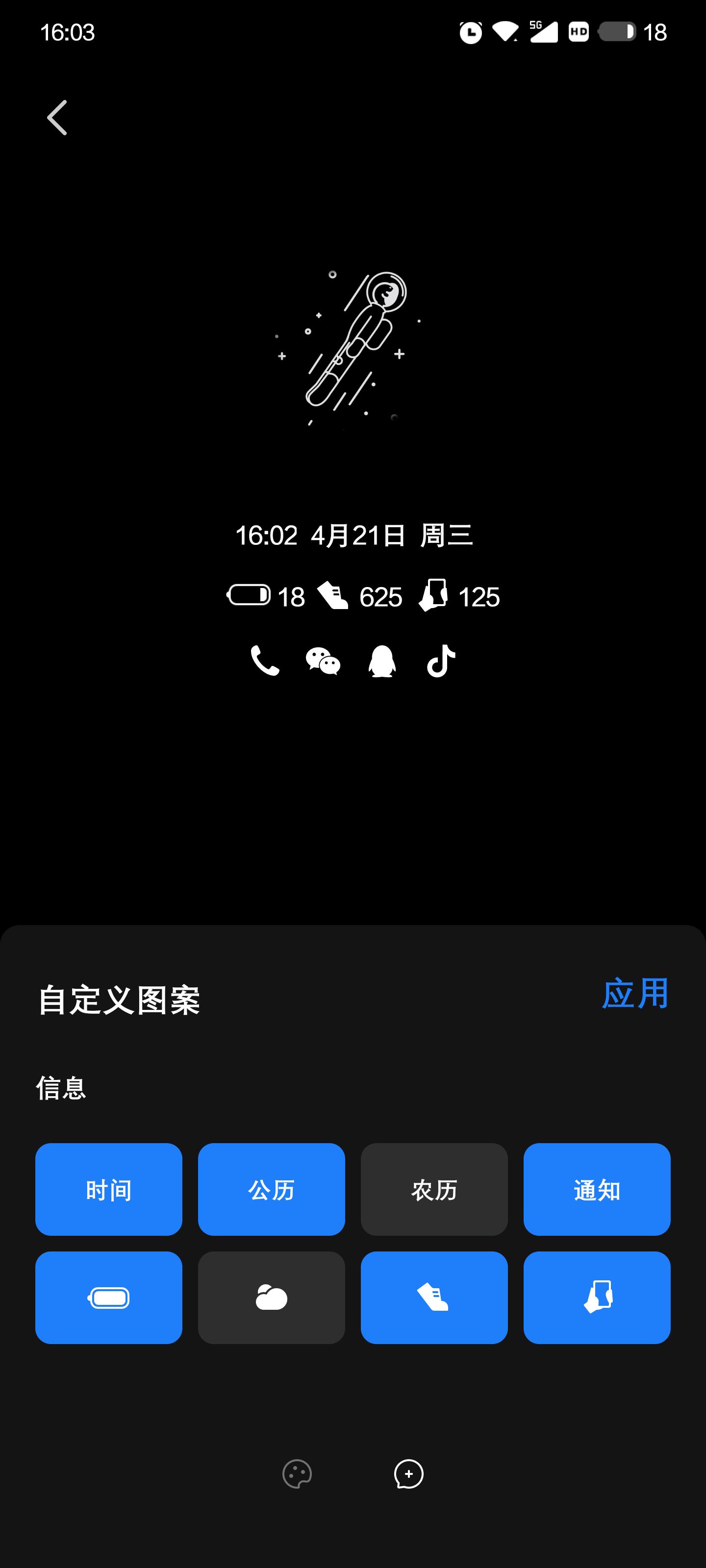 怎么自定义息屏图标,手机息屏图案怎么设置