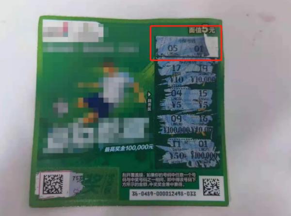 用中奖彩票设诈骗陷阱,买彩票能中奖吗现在彩票还靠谱吗