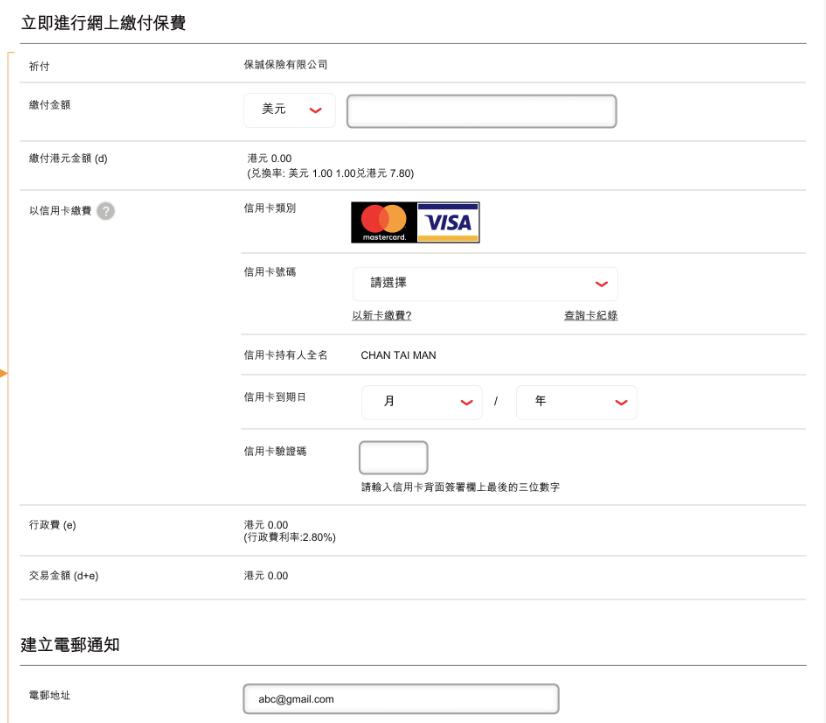 英国签证保险必须提供么,英国保诚保险网上缴费
