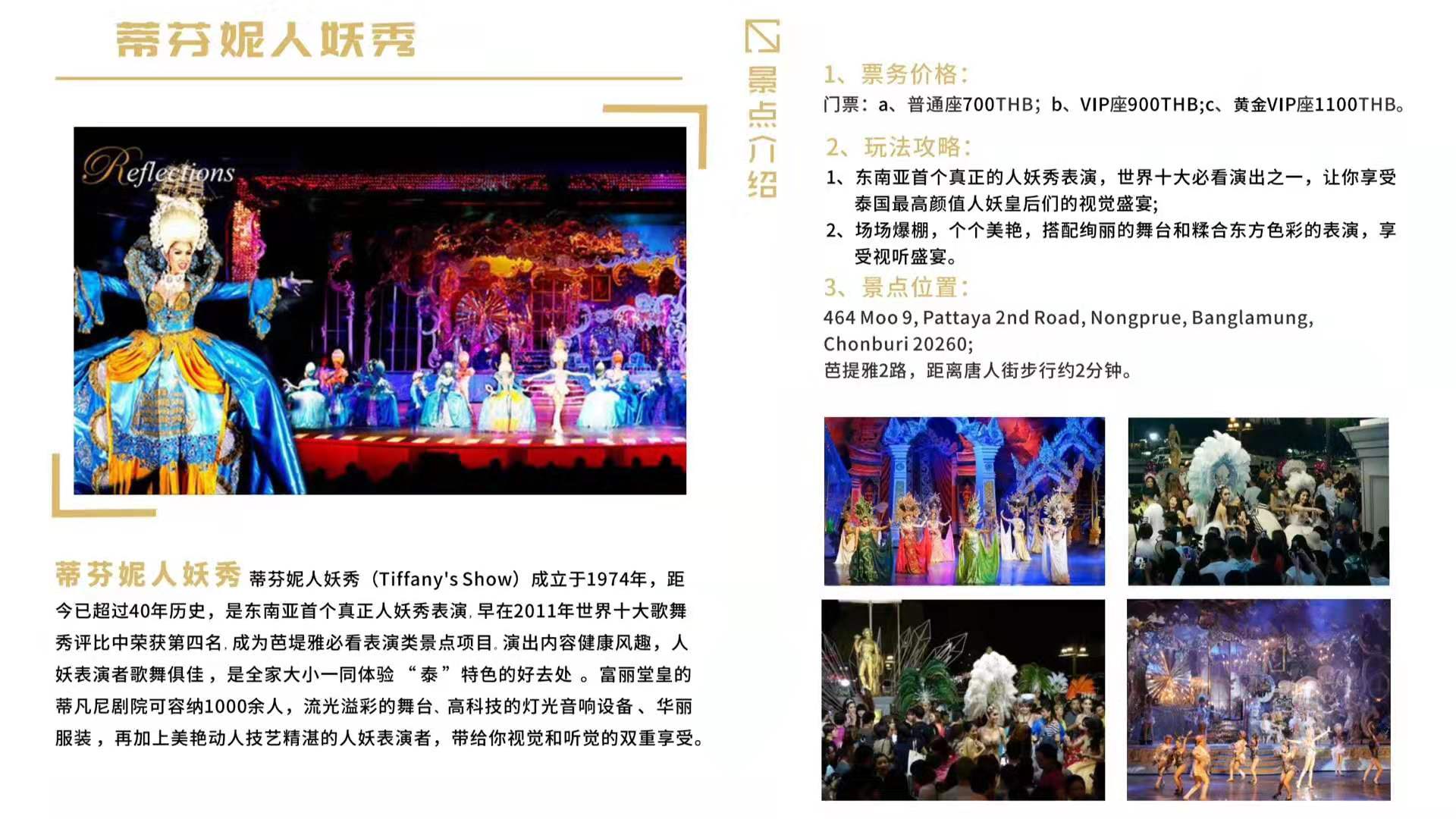 泰国旅游吃喝费用多少合理,泰国旅游含机票和住宿