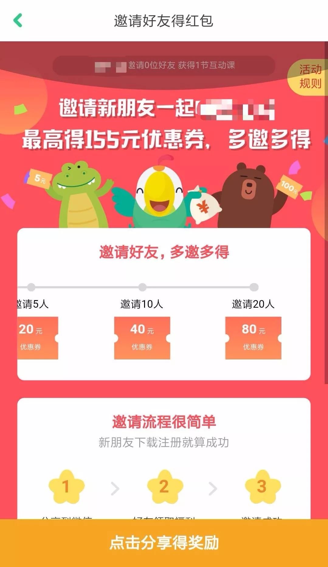 微信帮忙砍价怎么加速,帮忙砍价抖音版安全吗