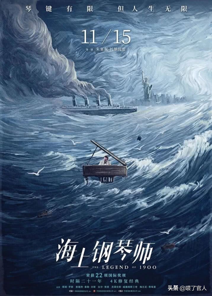 海上钢琴师88个琴键经典片段,海上钢琴师致我们无处安放的一生